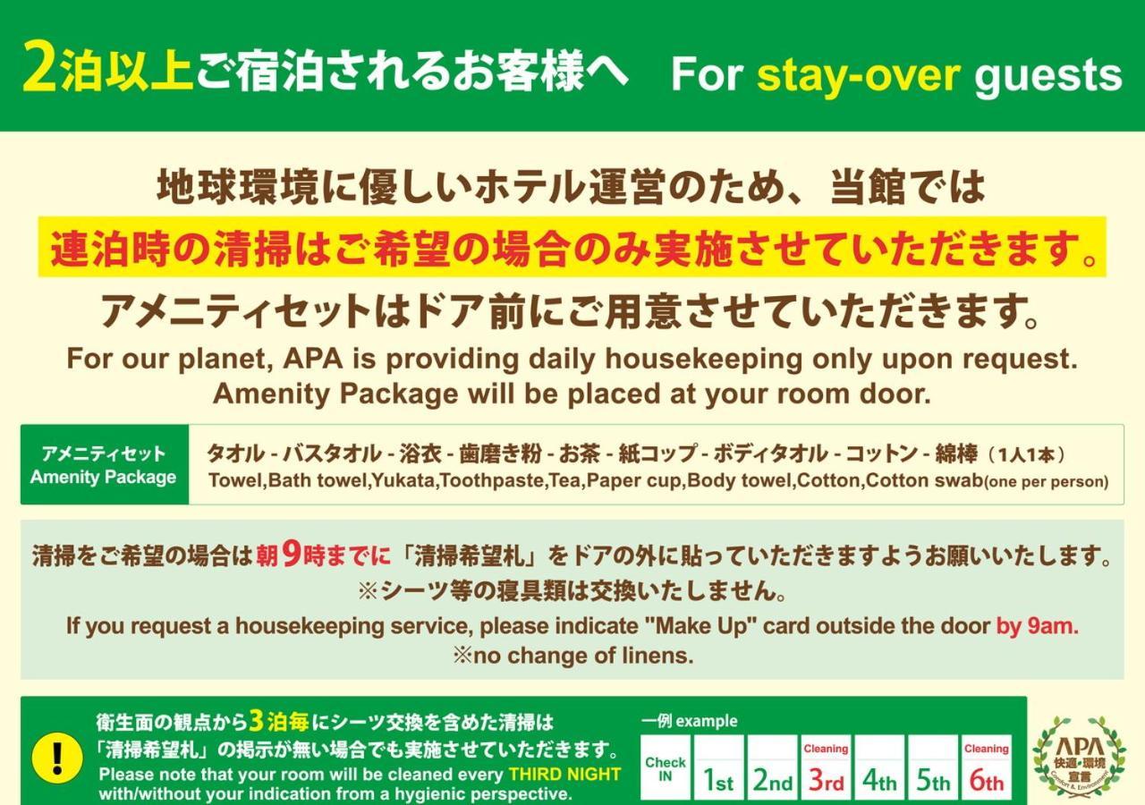 Apa Hotel Fukushima Ekimae Exterior foto